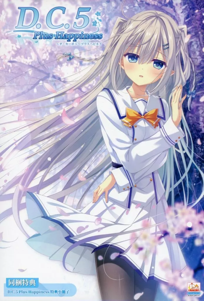 駿河屋 -【アダルト】<中古>D.C.5 Plus Happiness -ダ・カーポ5