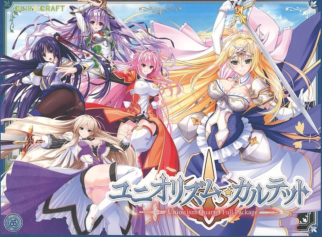 ユニオリズム・カルテット FULL-PACKAGE [通常版]