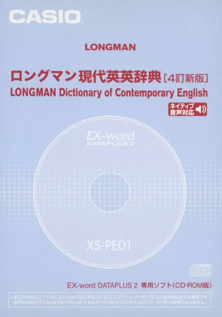 駿河屋 - LONGMAN ロングマン現代英英辞典[4訂新版]EX-word DATAPLUS2専用ソフト（パソコンソフト）