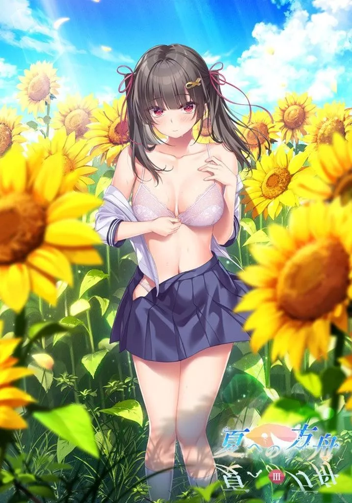 夏への方舟3 [通常版]