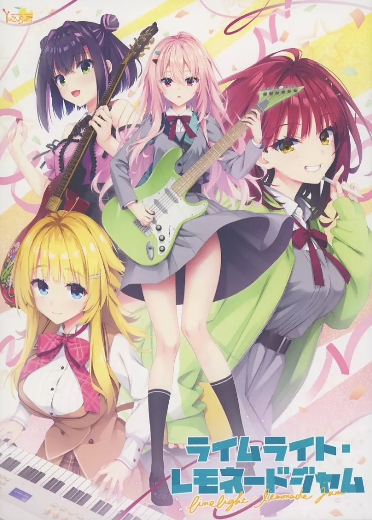 駿河屋 -【アダルト】<新品/中古>ライムライト・レモネード