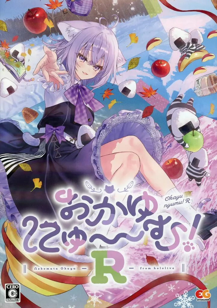 【ソフトのみ開封済み】おかゆにゅ～～む！完全生産限定盤 PC版 おかゆにゅ～～む！完全生産限定版hololive Official Edition