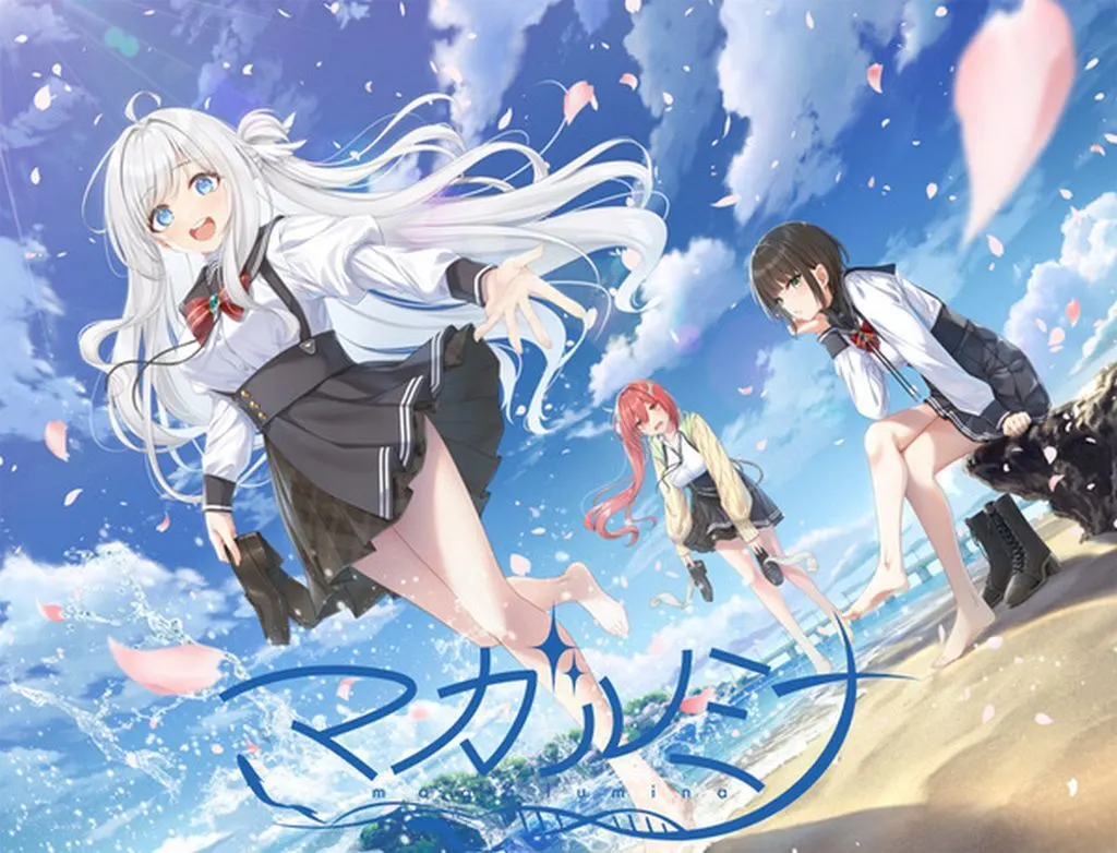 マガルミナ 駿河屋 特典3点セット PCソフト【駿河屋限定特典付き】マガルミナ(豪華版 / 通常版) 予約受付