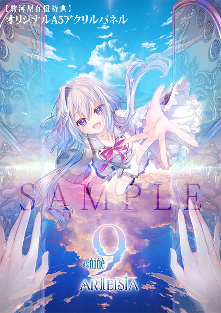 as：9-nine- ARTEISIA アズナイン アルティエイシア 通販特典 9-nine-』公式 on X: 