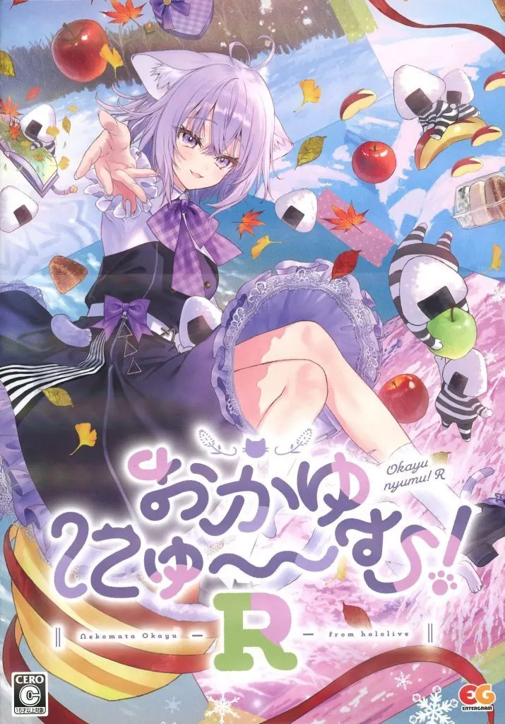 【ソフトのみ開封済み】おかゆにゅ～～む！完全生産限定盤 PC版 おかゆにゅ～～む！ 完全生産限定版｜の通販はソフマップ[sofmap]