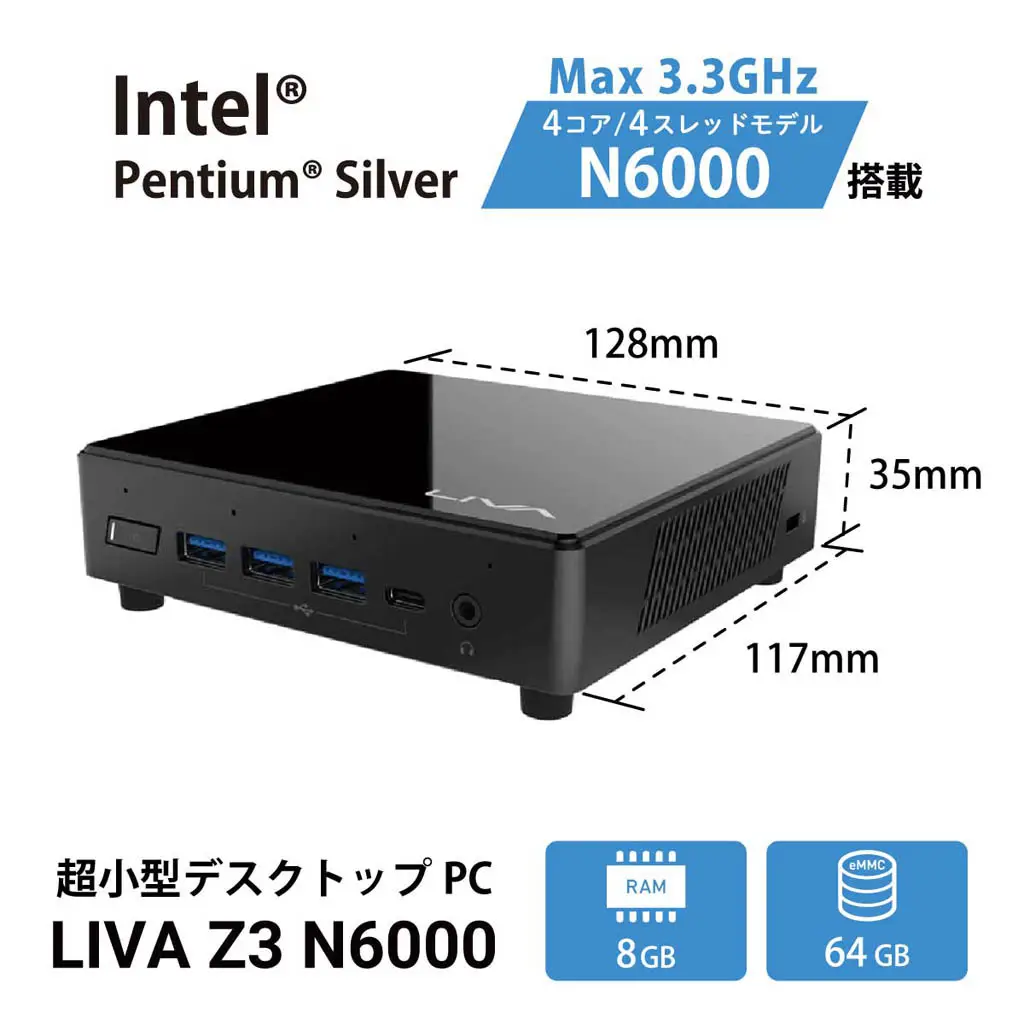 PCハード　ミニPC ECS LIVA Z3 N6000 Pentium Silver N6000搭載 [LIVAZ3-8/128-W11Pro(N6000)]