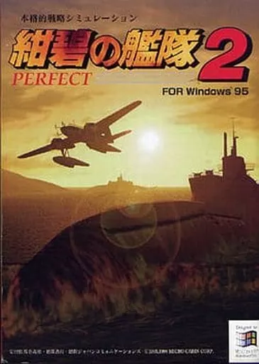 【中古】紺碧の艦隊 2  PERFECT  FOR Windows95 駿河屋 -<中古>ランクB)紺碧の艦隊2 PERFECT（パソコンソフト）