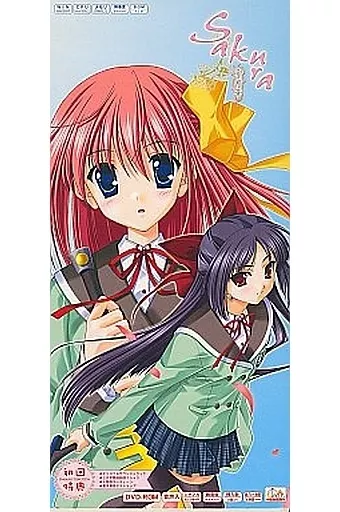 Sakura 雪月華 花鳥風月 プレミアムエディション 駿河屋 - 【買取】Sakura ～雪月華～ 花鳥風月プレミアムエディション