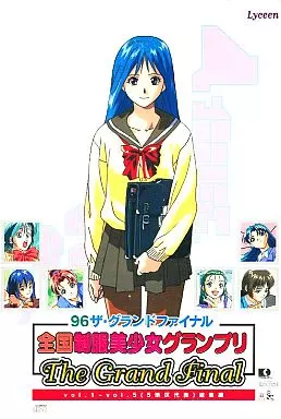 初版！全国制服美少女グランプリ vol.4 vol.5 2冊セット ぶんか社