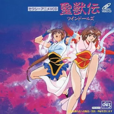 ○○ 即決!! LD アニメ 聖獣伝 ～ツインドールズ～／ツインエンジェル 