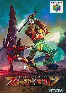 スペース ダイナマイツ (ACG)(美品)