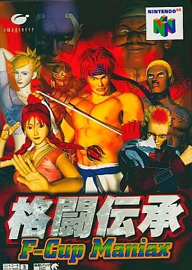 格闘伝承 F-cup Maniax(美品)
