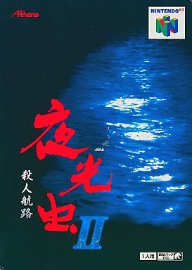 夜光虫2 $_57.JPG?set_id=880000500F