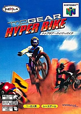 トップギア・ハイパーバイク
