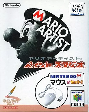 64DD マリオアーティスト ペイントスタジオ (マウス同梱)(美品)