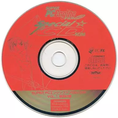駿河屋 - 【買取】SUPER PC Engine FAN DELUXE SPECIAL CD-ROM 1（PC-FX）