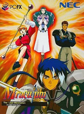 ［ジャンク品］ミラークルム（PC-FXソフト） Yahoo!オークション - 「ミラークルム」の落札相場・落札価格