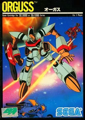 オーガス(ORGUSS)(箱・説明書欠け)
