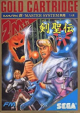 セガ　マーク3ソフト　剣聖伝
