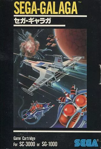 セガギャラガ(箱・説明書欠け)