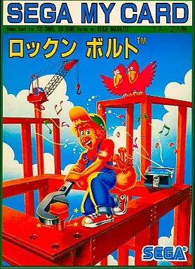 ロックンボルト