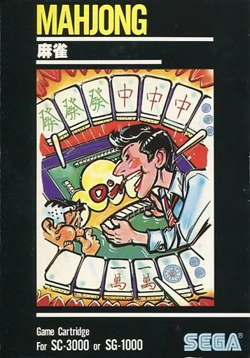 麻雀 (大箱版)(ランクB)