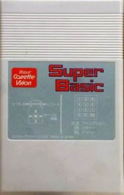 駿河屋 -<中古>BASIC入門（スーパーカセットビジョン）