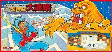 駿河屋 -<中古>超時空大迷路（LSI）