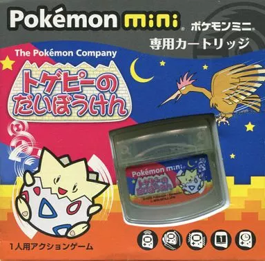 J*y様 激レア！ポケモンミニ専用カートリッジ「トゲピーのだいぼうけん」 駿河屋 - 【買取】Pokemon mini専用カートリッジ トゲピーのだいぼう
