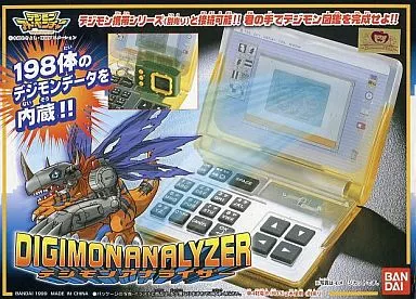 駿河屋 - 【買取】デジモンアドベンチャー デジモンアナライザー