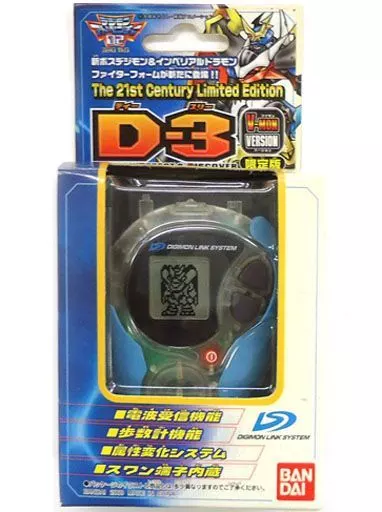 デジモンアドベンチャー02 D-3ブイモンver Limited Edition 駿河屋 -<中古>デジモンアドベンチャー02 D-3 ブイモンバージョン [The