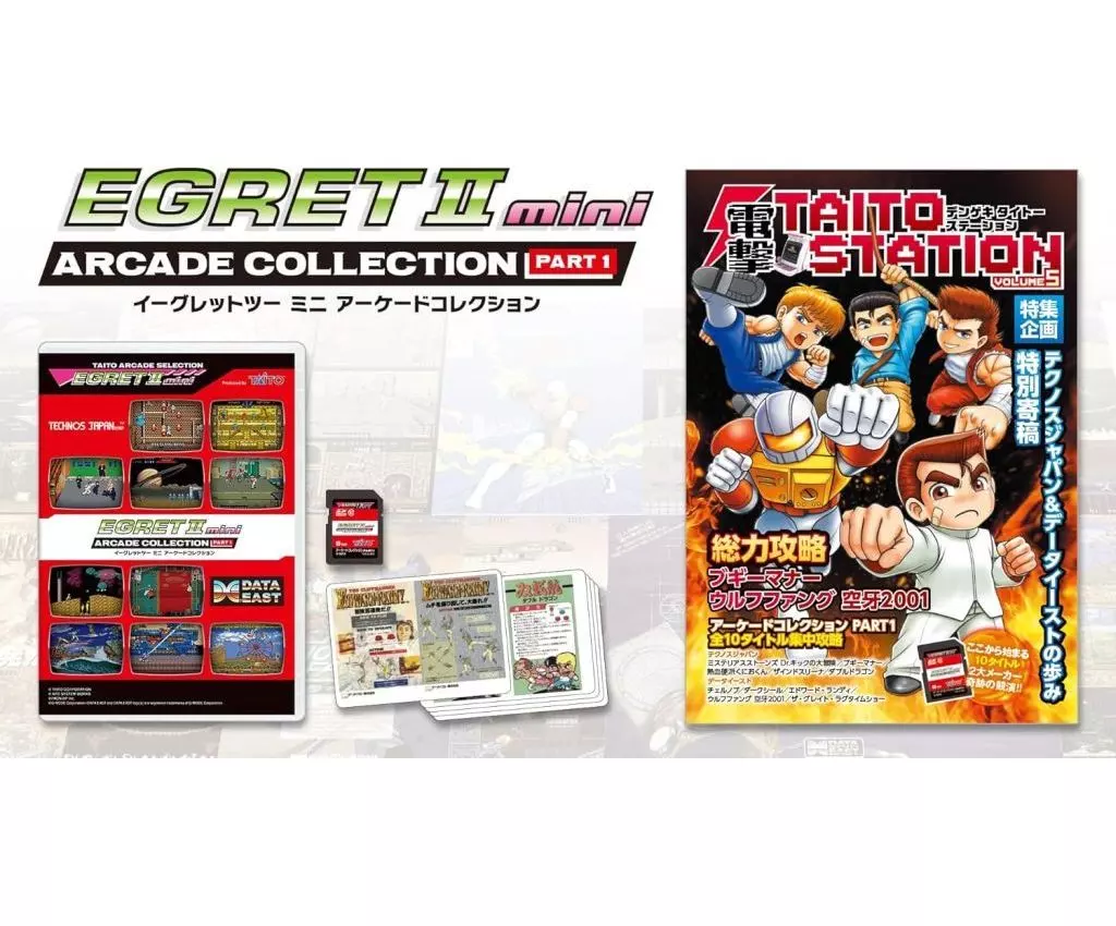 その他ソフト　アーケードコレクションPART1