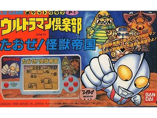 【箱と説明書付き】ウルトラマン怪獣帝国 LSIゲーム 　動作確認済み レトロ 電子ゲーム】バンダイ ポケットクラブ ウルトラマン倶楽部
