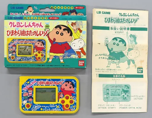 駿河屋 -<中古>クレヨンしんちゃん ひまわり組はたのしいゾ(状態