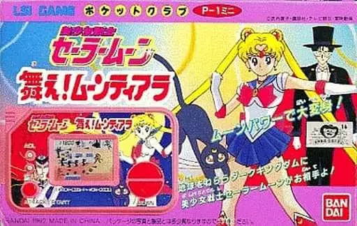 駿河屋 -<中古>美少女戦士セーラームーン 舞え!ムーンティアラ(状態