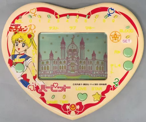 セーラームーンR ハーピット 駿河屋 -<中古>美少女戦士セーラームーンR ハーピット(状態：本体のみ