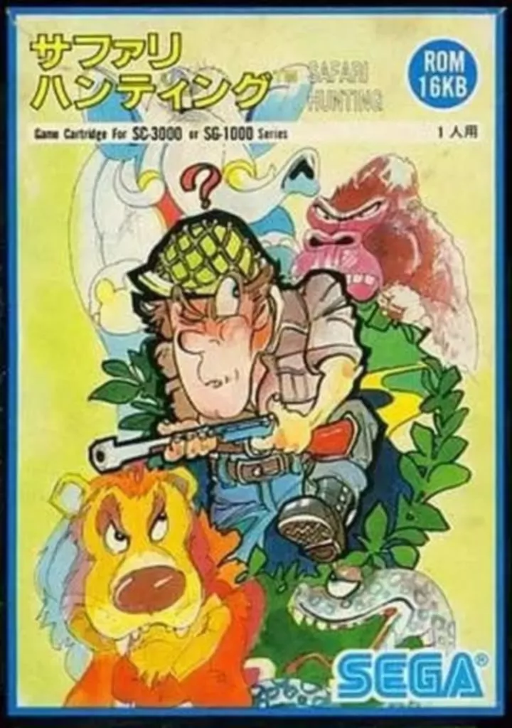 [外箱のみ] サファリハンティング(SAFARI HUNTING)[小箱/後期版]