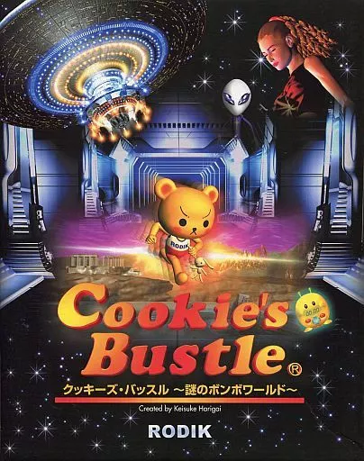 【激レア商品】Cookie's Bustle CD-ROM　謎のボンボワールド 駿河屋 -<中古>クッキーズバッスル 謎のボンボワールド（Mac）