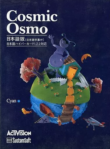 Cosmic Osmo 日本語版　mac Cosmic Osmo 日本語版 mac