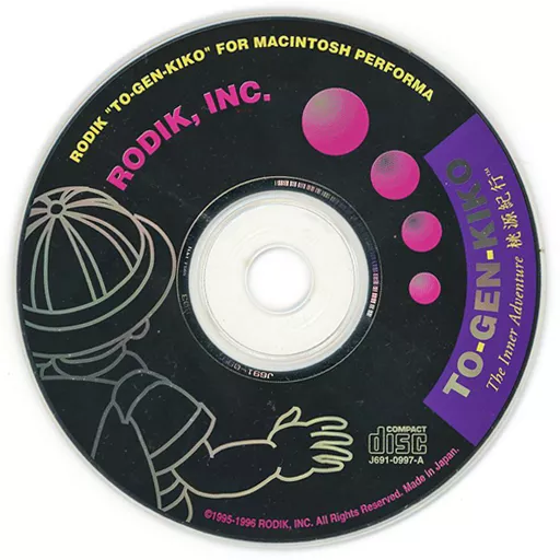 桃源紀行 Macintosh 付属ディスク 桃源紀行 Macintosh 付属ディスク - メルカリ