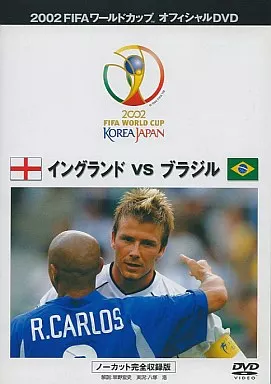 2002 FIFAワールドカップ オフィシャルDVD イングランド VS ブラジル ノーカット完全収録版