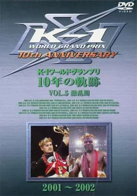 駿河屋 -<中古>格闘技 K-1 ワールドグランプリ10年の軌跡ケイ