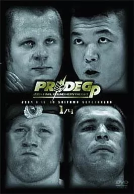 格闘技 PRIDE GP 2004 決勝戦