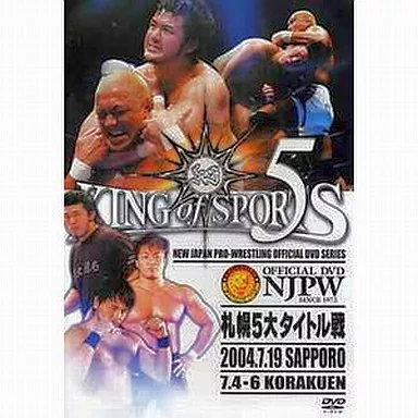駿河屋 -<中古>プロレス 5 新日本プロレスリング KING of SPO