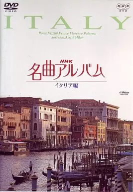 名曲アルバムイタリア編 4