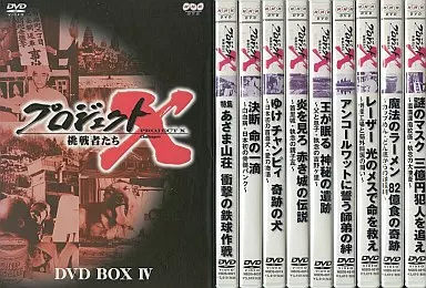 その他DVD　プロジェクトX 挑戦者たち DVD-BOX＜10枚c