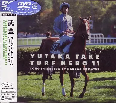駿河屋 -<中古>武豊 11)ターフのヒーローターフノヒーロー（競馬）