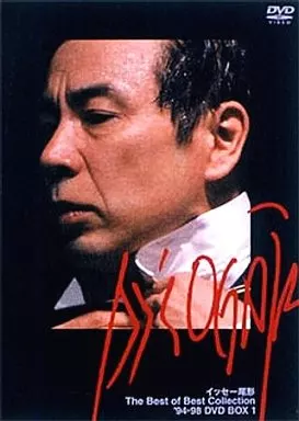 サイン付き　イッセー尾形 The best of best collection 駿河屋 -<中古>イッセー尾形 The Best of Best Collection '94～98 DVD