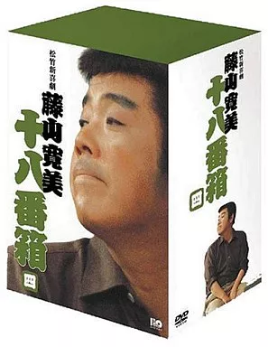 その他DVD　藤山寛美/藤山寛美 十八番箱 DVD-BOX(4)
