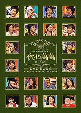 SBS PRESENTS 韓国スターバラエティ 夜心萬萬 DVD-BOX (1… SBS PRESENTS 韓国スターバラエティ 夜心萬萬 DVD-BOX (1…